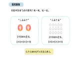 2025-2026學(xué)年度北師大版數(shù)學(xué)二年級上冊4.1 文物中的乘法口訣（課件）
