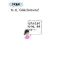 2025-2026學年度北師大版數(shù)學二年級上冊4.3 需要幾個輪子 （課件）