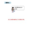 2025-2026學(xué)年度人教版數(shù)學(xué)二年級上冊2.7  1-6的表內(nèi)乘法 解決問題（1）（課件）