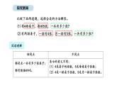 2025-2026學(xué)年度人教版數(shù)學(xué)二年級上冊2.7  1-6的表內(nèi)乘法 解決問題（1）（課件）