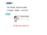 2025-2026學(xué)年度人教版數(shù)學(xué)二年級上冊2.7  1-6的表內(nèi)乘法 解決問題（1）（課件）