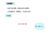 2025-2026學(xué)年度人教版數(shù)學(xué)二年級上冊2.7  1-6的表內(nèi)乘法 解決問題（1）（課件）