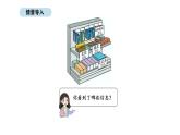 2025-2026學(xué)年度人教版數(shù)學(xué)二年級上冊2.8   1-6的表內(nèi)乘法 解決問題（2）（課件）