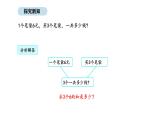 2025-2026學(xué)年度人教版數(shù)學(xué)二年級上冊2.8   1-6的表內(nèi)乘法 解決問題（2）（課件）