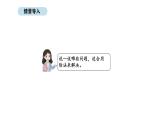 2025-2026學年度人教版數(shù)學二年級上冊3.7 1-6的表內除法解決問題（課件）