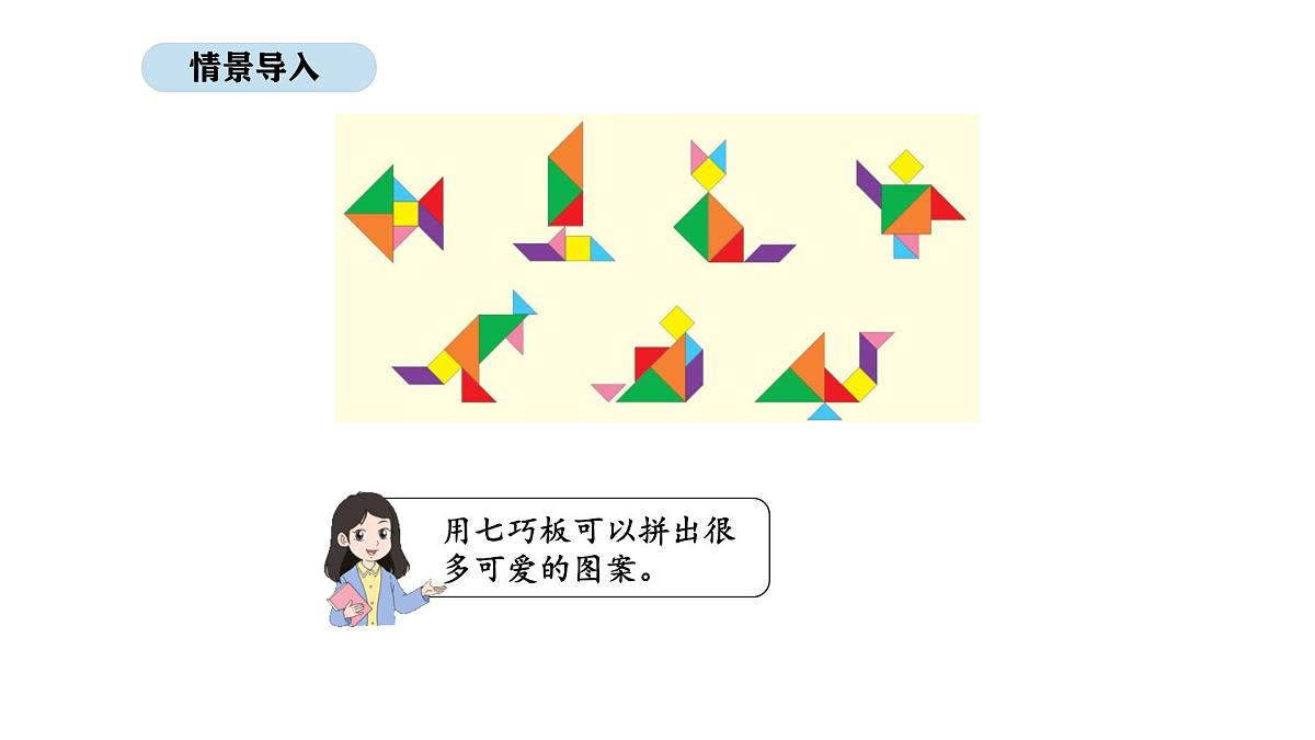 2025-2026学年度人教版数学二年级上册5.1  7的乘法口诀（课件）第3页