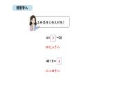 2025-2026學年度人教版數(shù)學二年級上冊5.5  用9的乘法口訣求商（課件）