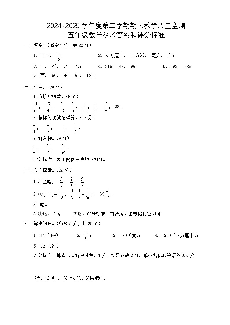5数参考答案第1页