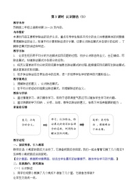 数学二年级上册（2024）认识除法教学设计