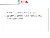 5.1.3 9的乘法口訣（課件）2025-2026學(xué)年度人教版數(shù)學(xué)二年級(jí)上冊(cè)