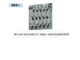 蘇教版數(shù)學二年級上冊1.3 認識乘法 第2課時（課件）