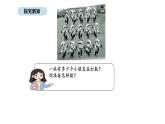 蘇教版數(shù)學二年級上冊1.3 認識乘法 第2課時（課件）