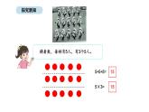蘇教版數(shù)學二年級上冊1.3 認識乘法 第2課時（課件）