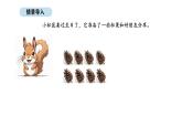蘇教版數(shù)學(xué)二年級(jí)上冊(cè)2.2 認(rèn)識(shí)除法 第2課時(shí)（課件）