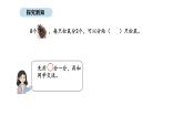 蘇教版數(shù)學(xué)二年級(jí)上冊(cè)2.2 認(rèn)識(shí)除法 第2課時(shí)（課件）