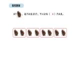 蘇教版數(shù)學(xué)二年級(jí)上冊(cè)2.2 認(rèn)識(shí)除法 第2課時(shí)（課件）