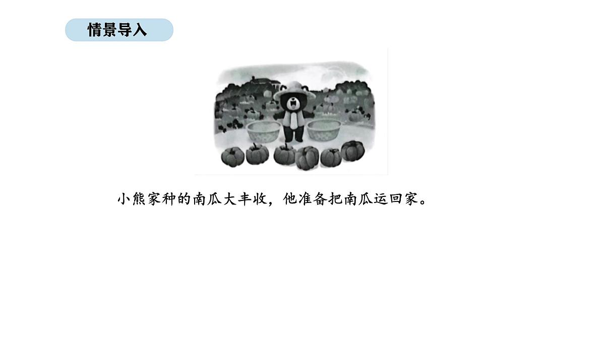 苏教版数学二年级上册2.3  认识除法  第3课时（课件）第2页