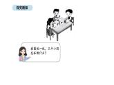 蘇教版數(shù)學(xué)二年級(jí)上冊(cè)3.3  8的乘法口訣及求商（課件）