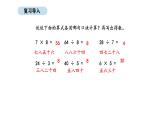 蘇教版數(shù)學(xué)二年級(jí)上冊(cè)3.4   9的乘法口訣及求商（課件）