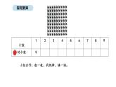 蘇教版數(shù)學(xué)二年級(jí)上冊(cè)3.4   9的乘法口訣及求商（課件）
