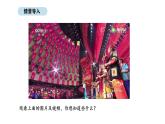 2025-2026學(xué)年度蘇教版數(shù)學(xué)三年級上冊綜合實踐 1.一天的時間（課件）