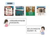 2025-2026學(xué)年度蘇教版數(shù)學(xué)三年級(jí)上冊(cè)綜合實(shí)踐 1.一天的時(shí)間-經(jīng)過多長(zhǎng)時(shí)間（課件）