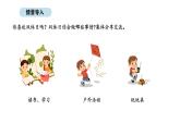 2025-2026學(xué)年度蘇教版數(shù)學(xué)三年級上冊綜合實踐 1.一天的時間-合理安排一天的時間（課件）