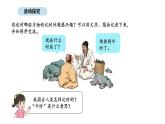 2025-2026學(xué)年度蘇教版數(shù)學(xué)三年級(jí)上冊綜合實(shí)踐 1.一天的時(shí)間-記時(shí)知識(shí)知多少（課件）