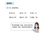 蘇教版數(shù)學(xué)三年級上冊2.2 兩、三位數(shù)乘一位數(shù)  第二課時(shí)（課件）