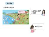 蘇教版數(shù)學(xué)三年級上冊2.2 兩、三位數(shù)乘一位數(shù)  第二課時(shí)（課件）