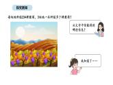 蘇教版數(shù)學(xué)三年級上冊2.3  兩、三位數(shù)乘一位數(shù)（連續(xù)進(jìn)位）（課件）