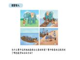 2025-2026學年度蘇教版數(shù)學三年級上冊綜合實踐 2.曹沖稱象的故事-我們也來稱“大象”（課件）
