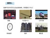 2025-2026學(xué)年度蘇教版數(shù)學(xué)三年級上冊5.1 平移和旋轉(zhuǎn)（課件）