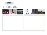 2025-2026學(xué)年度蘇教版數(shù)學(xué)三年級上冊5.1 平移和旋轉(zhuǎn)（課件）