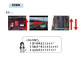 2025-2026學(xué)年度蘇教版數(shù)學(xué)三年級上冊5.1 平移和旋轉(zhuǎn)（課件）