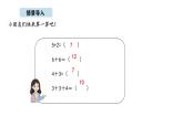 2025-2026學(xué)年度北京版數(shù)學(xué)二年級(jí)上冊(cè)2.1 乘法的初步認(rèn)識(shí)（1）（課件）