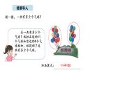 2025-2026學(xué)年度北京版數(shù)學(xué)二年級(jí)上冊(cè)2.1 乘法的初步認(rèn)識(shí)（1）（課件）