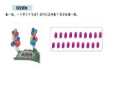 2025-2026學(xué)年度北京版數(shù)學(xué)二年級(jí)上冊(cè)2.1 乘法的初步認(rèn)識(shí)（1）（課件）