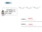 2025-2026學(xué)年度北京版數(shù)學(xué)二年級(jí)上冊(cè)2.2 乘法的初步認(rèn)識(shí)（2）（課件）