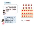 2025-2026學(xué)年度北京版數(shù)學(xué)二年級(jí)上冊(cè)2.2 乘法的初步認(rèn)識(shí)（2）（課件）
