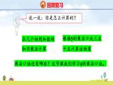 人教版（2024）新教材二年級(jí)數(shù)學(xué)上冊(cè)課件 2.2.2 2、3、4的乘法口訣