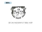 2025-2026學年度蘇教版數(shù)學二年級上冊1.1 幾個幾相加（課件）