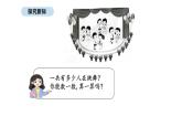 2025-2026學年度蘇教版數(shù)學二年級上冊1.1 幾個幾相加（課件）