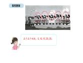 2025-2026學年度蘇教版數(shù)學二年級上冊1.4 5的乘法口訣（課件）