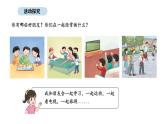 2025-2026學(xué)年度蘇教版數(shù)學(xué)三年級(jí)上冊(cè)綜合實(shí)踐 3.了解你的好朋友（課件）
