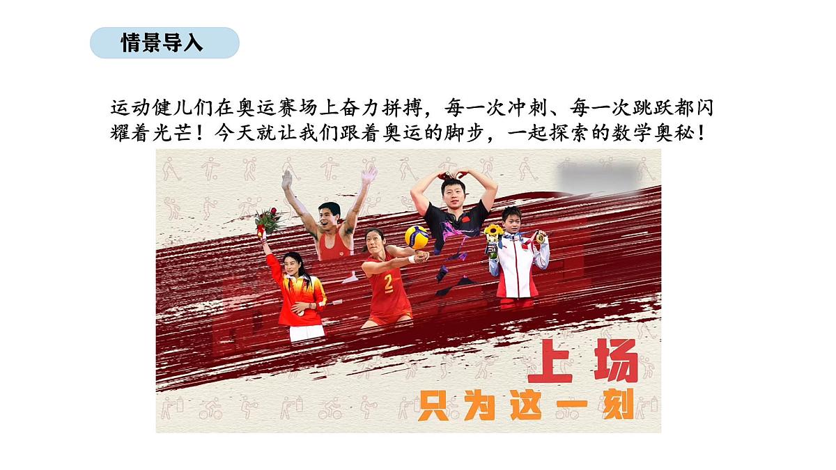 2025-2026学年度苏教版数学三年级上册3.3  数据的收集和整理（3）（课件）第2页