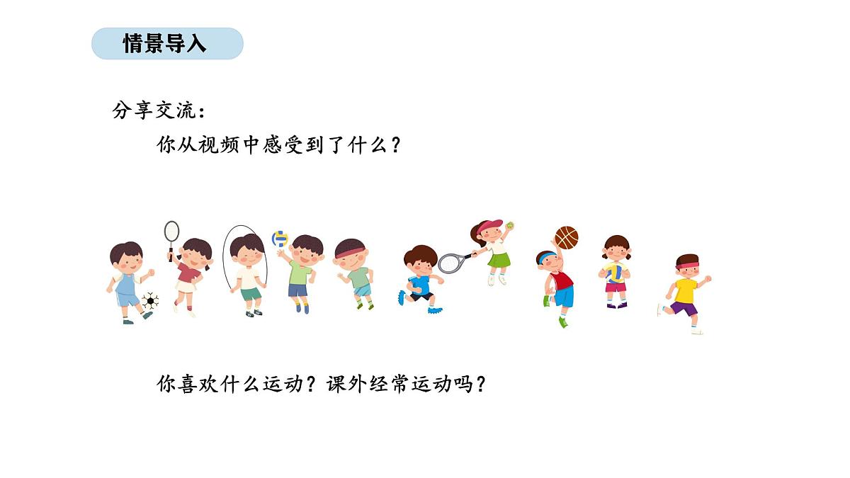 2025-2026学年度苏教版数学三年级上册3.3  数据的收集和整理（3）（课件）第3页