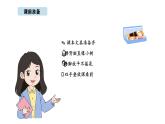 2025-2026學(xué)年度蘇教版數(shù)學(xué)三年級(jí)上冊(cè)綜合實(shí)踐 2.曹沖稱象的故事-常見(jiàn)的秤和常用的質(zhì)量單位（課件）