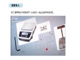 2025-2026學(xué)年度蘇教版數(shù)學(xué)三年級(jí)上冊(cè)綜合實(shí)踐 2.曹沖稱象的故事-常見(jiàn)的秤和常用的質(zhì)量單位（課件）