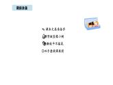 2025-2026學(xué)年度蘇教版數(shù)學(xué)三年級(jí)上冊(cè)綜合實(shí)踐 2.曹沖稱象的故事-不同質(zhì)量單位的含義和關(guān)系（課件）